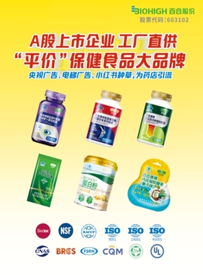 中国营养保健食品协会 引领保健食品行业健康发展